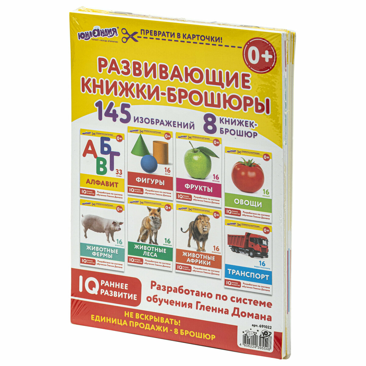 Карточки Юнландия 145 шт. - фото 7