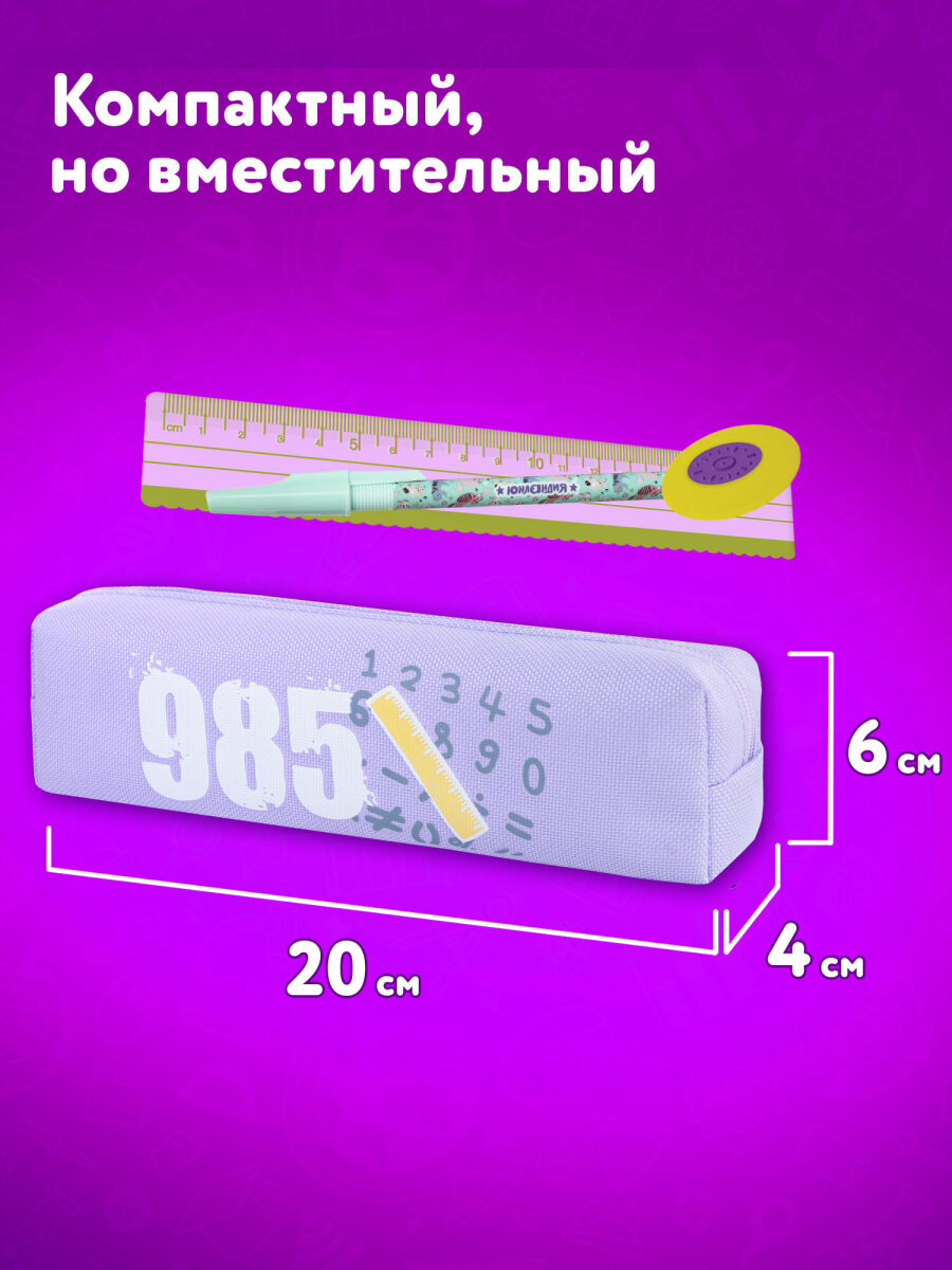 Пенал Юнландия - фото 4