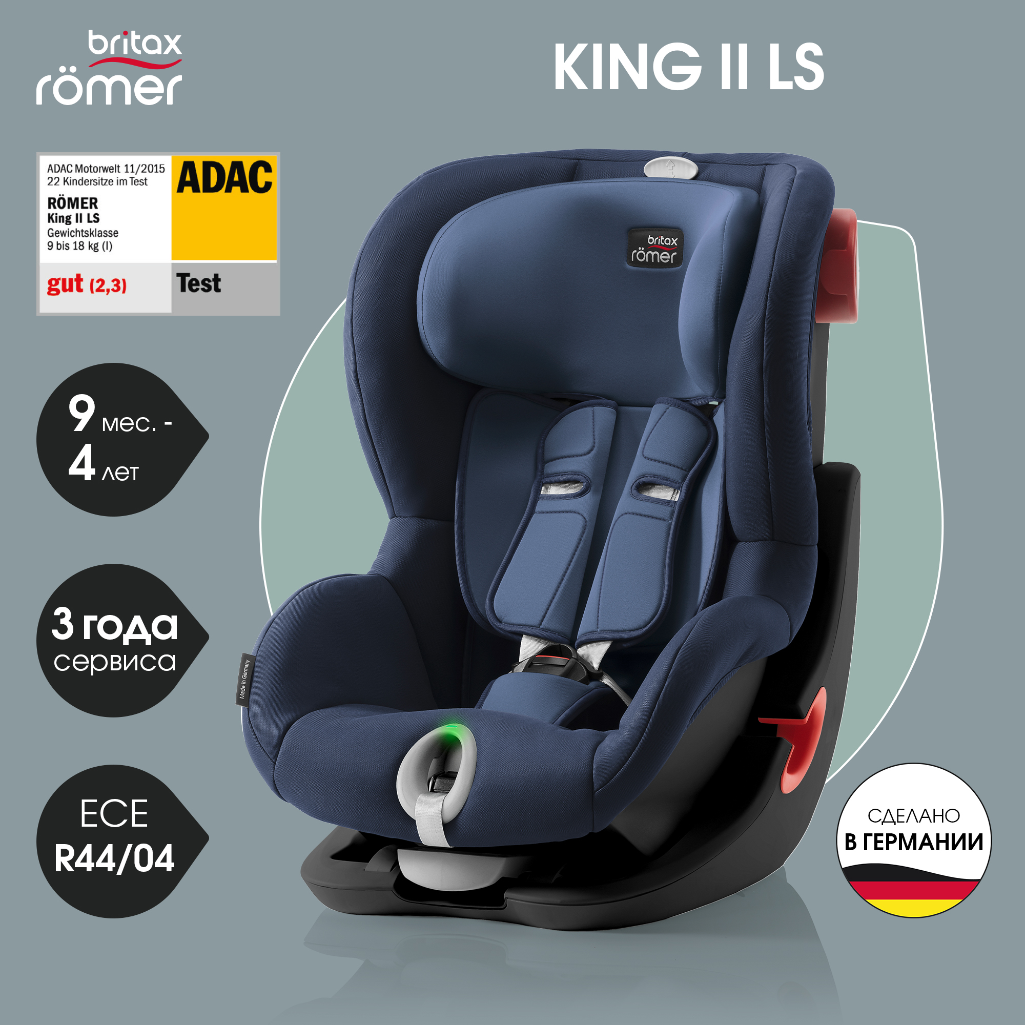 Автокресло Britax Roemer King Moonlight Blue 1 (9-18 кг) - фото 1