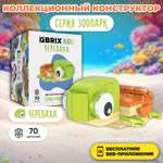 Конструктор QBRIX