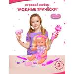 Кукла пупс Famosa Nenuco Модные прически