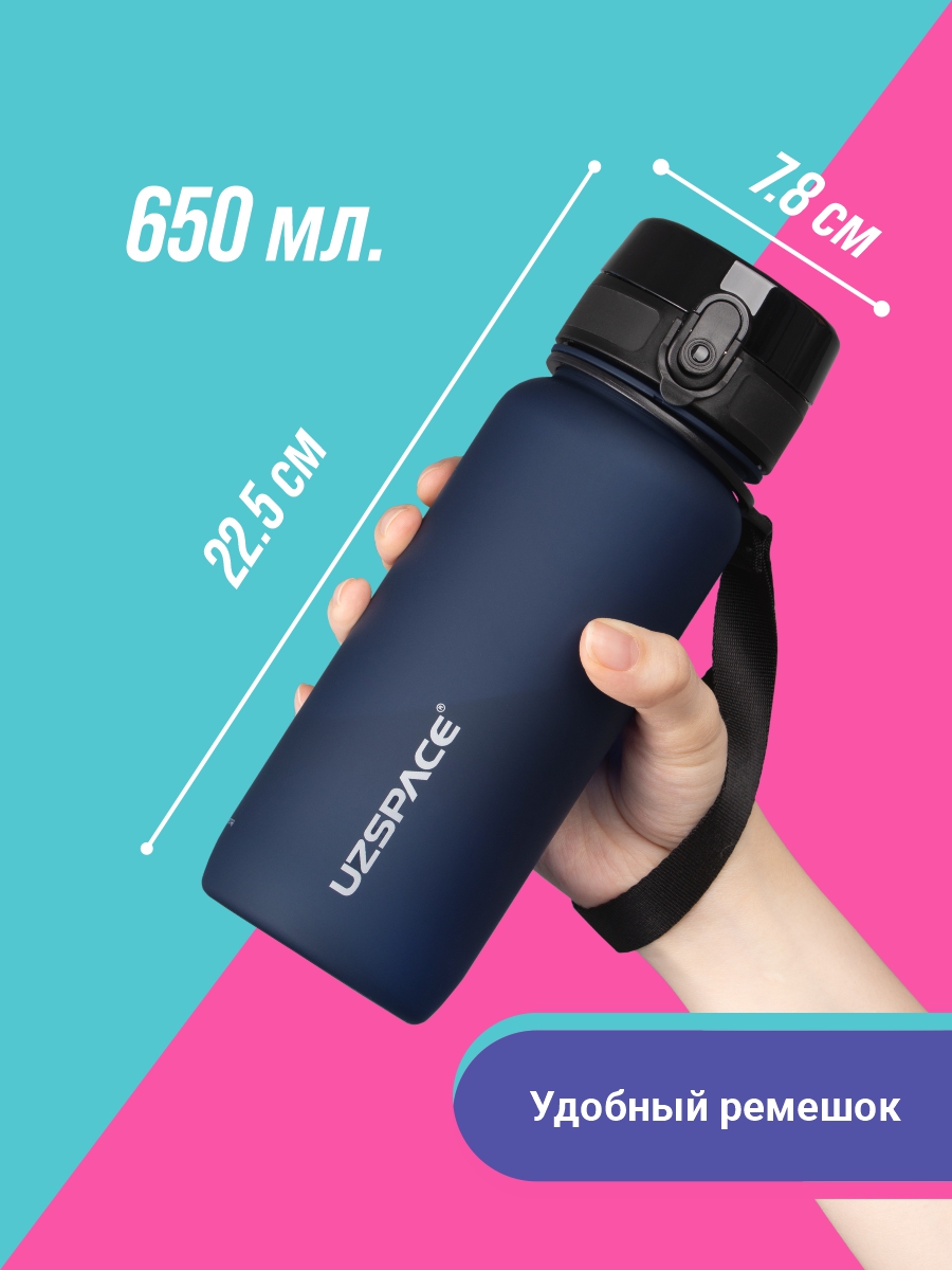 Бутылка UZSPACE 650 мл - фото 2
