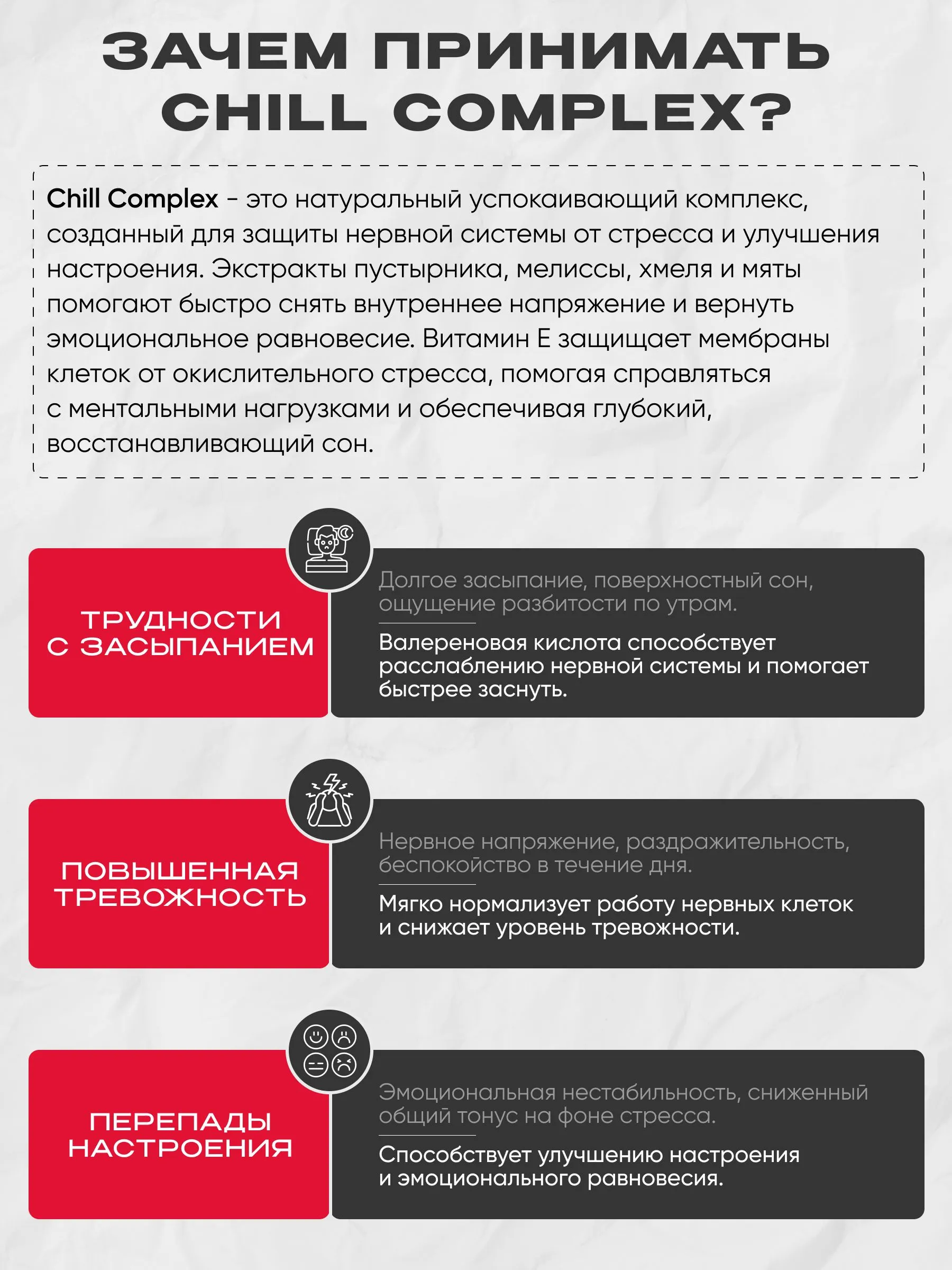 Витаминный комплекс Reckful Анти стресс 60 капсул - фото 2