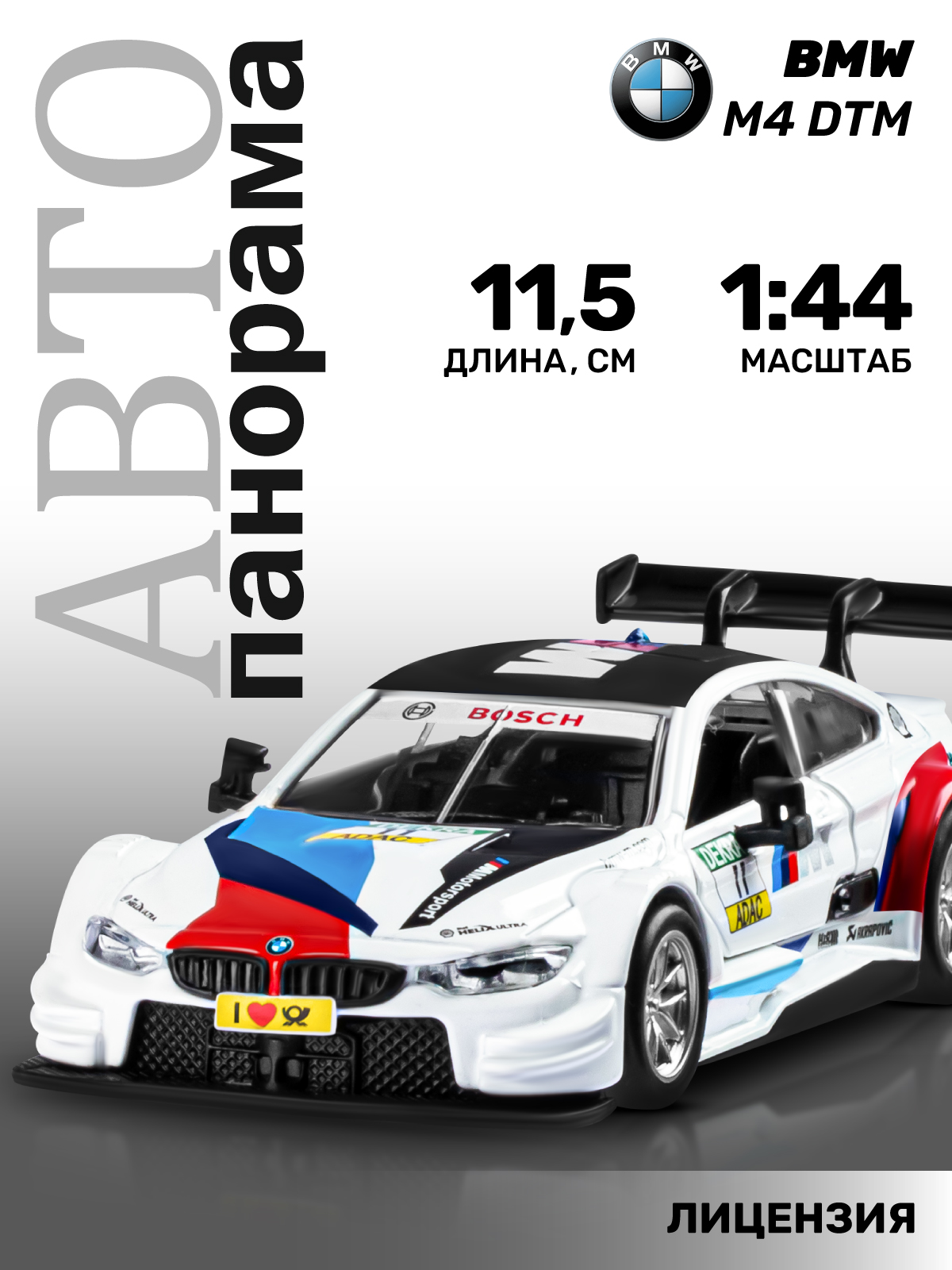 Автомобиль АВТОпанорама BMW M4 1:44 JB1251210 - фото 1