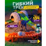 Трек Гибкий Трек