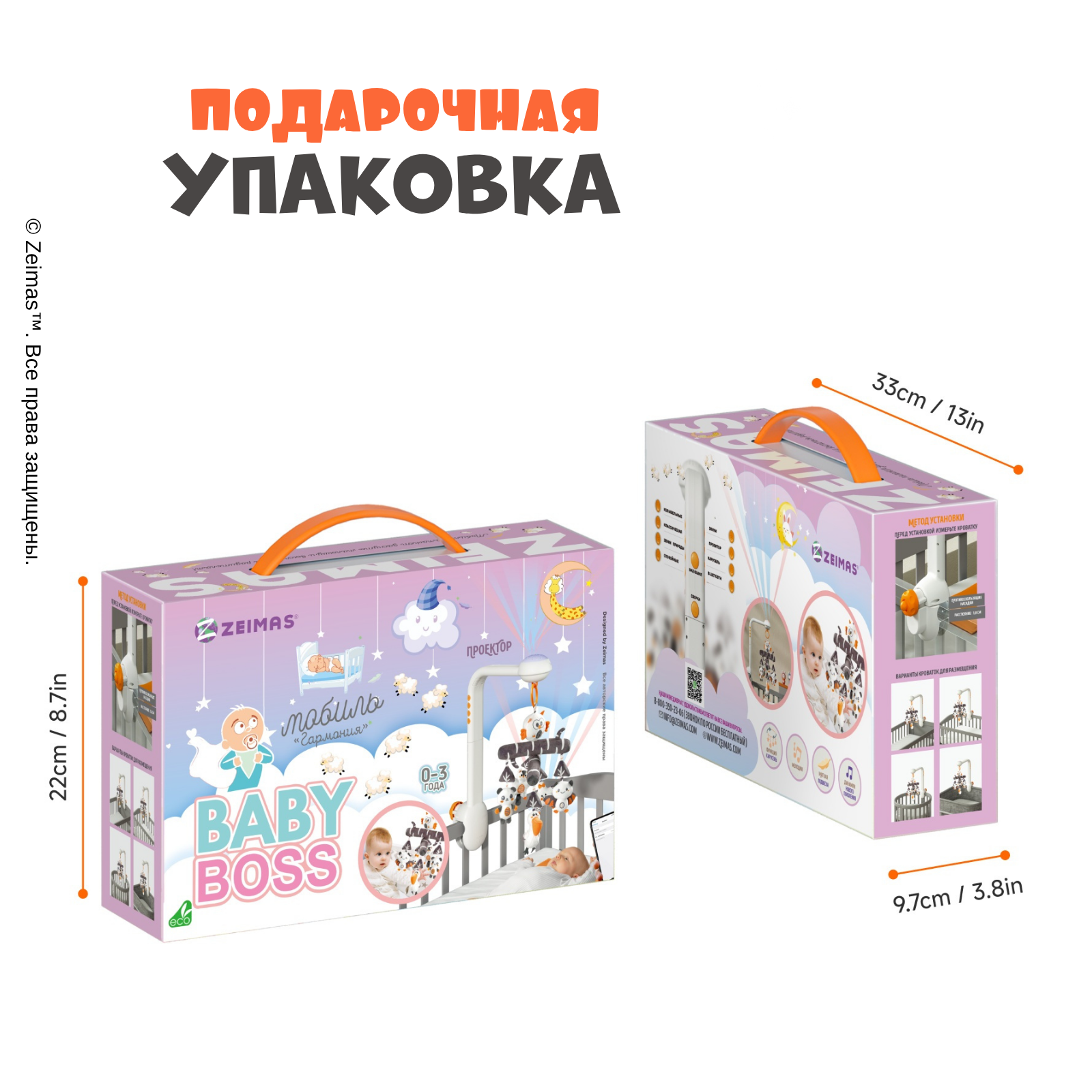 Игрушка Zeimas подвеска - фото 12