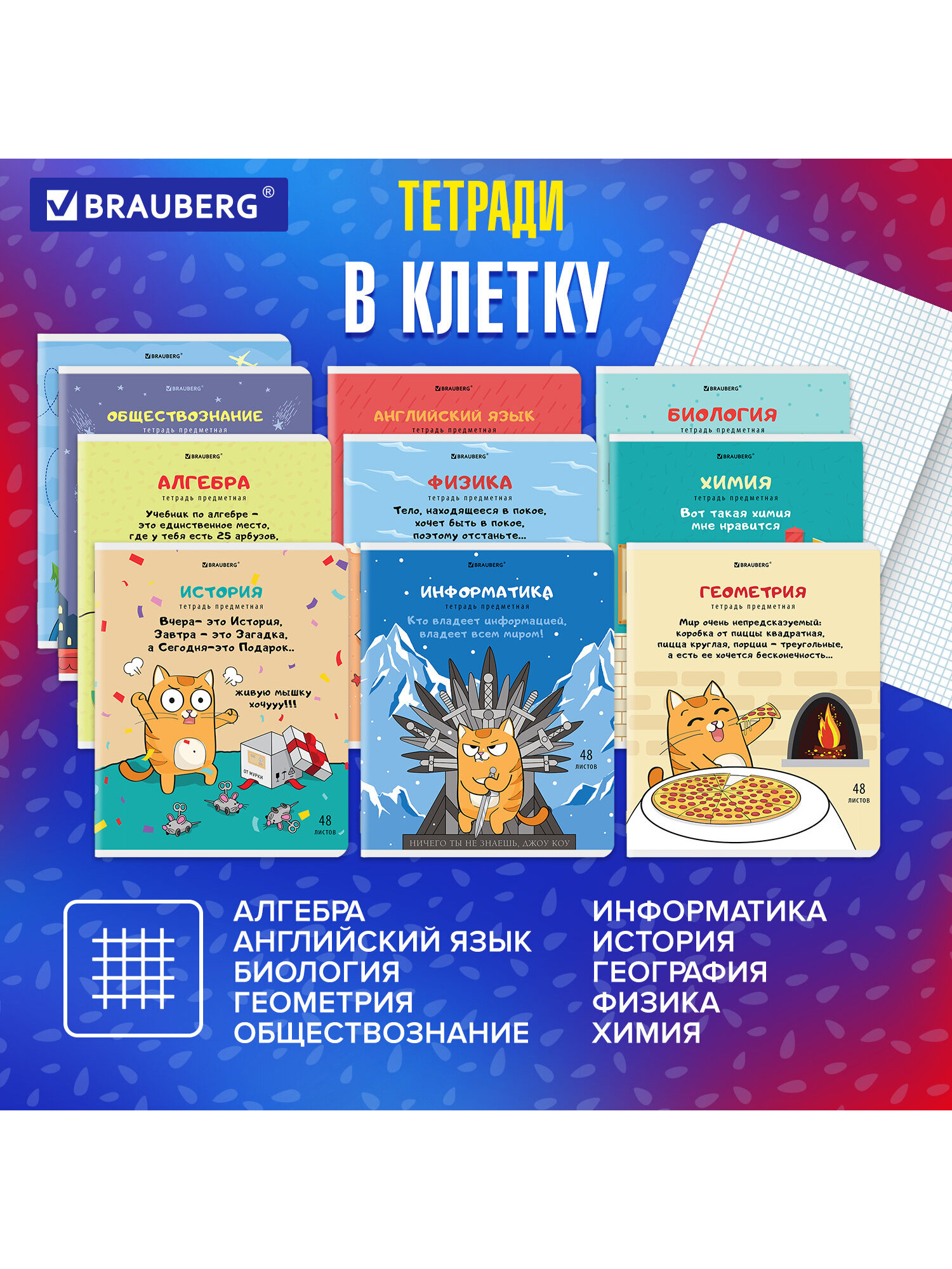 Тетрадь Brauberg 48 лист. 12 шт. - фото 3
