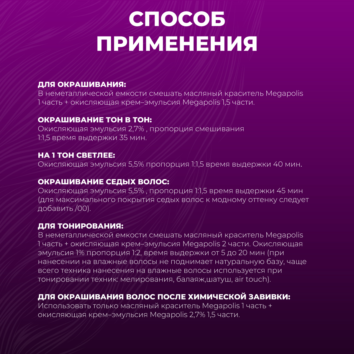Масляный краситель Ollin MEGAPOLIS для окрашивания волос 0/0 нейтральный 50 мл - фото 4