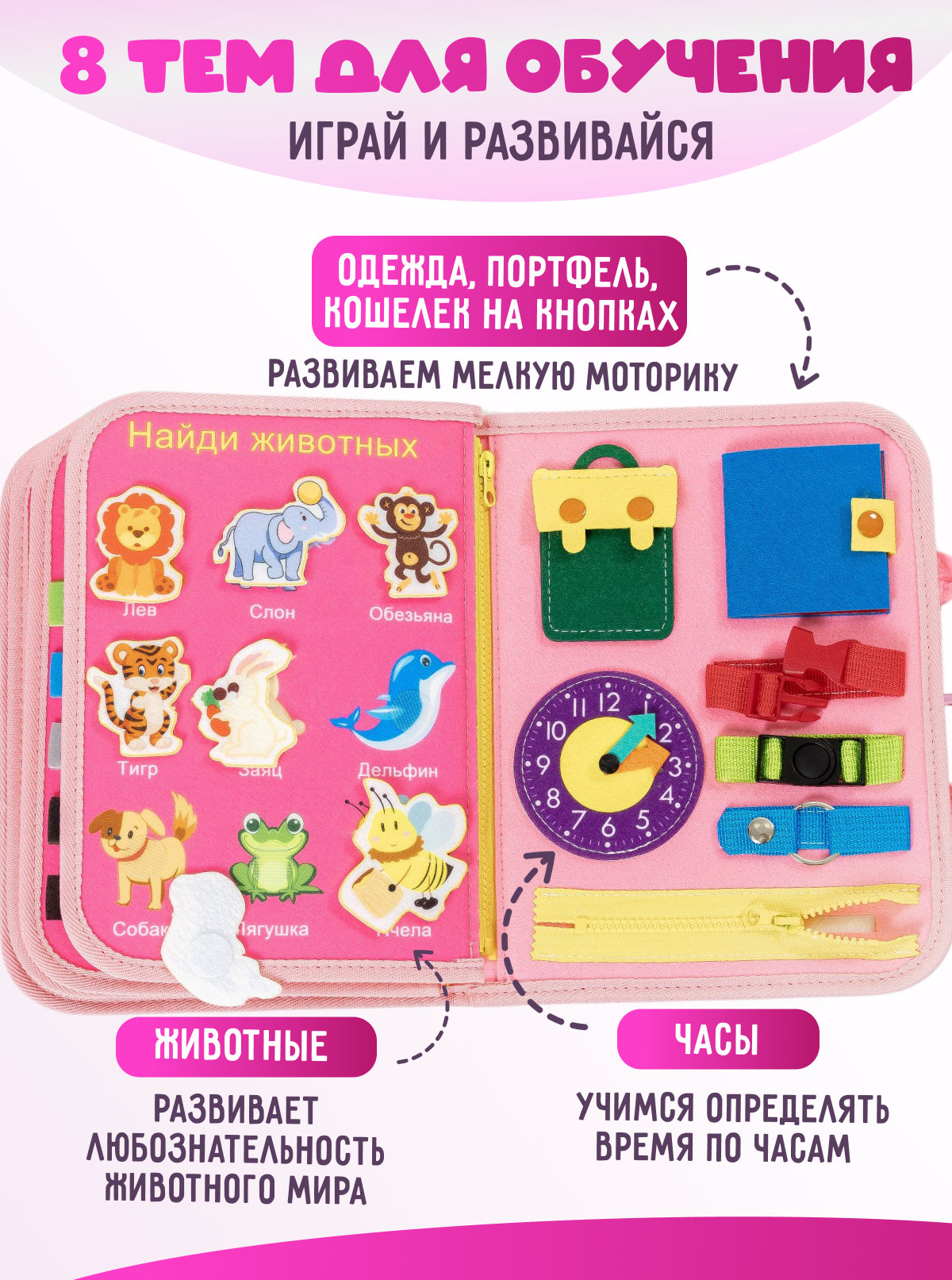 Игрушка DiaDan бизиборд Развивающая книжка бизиборд - фото 5