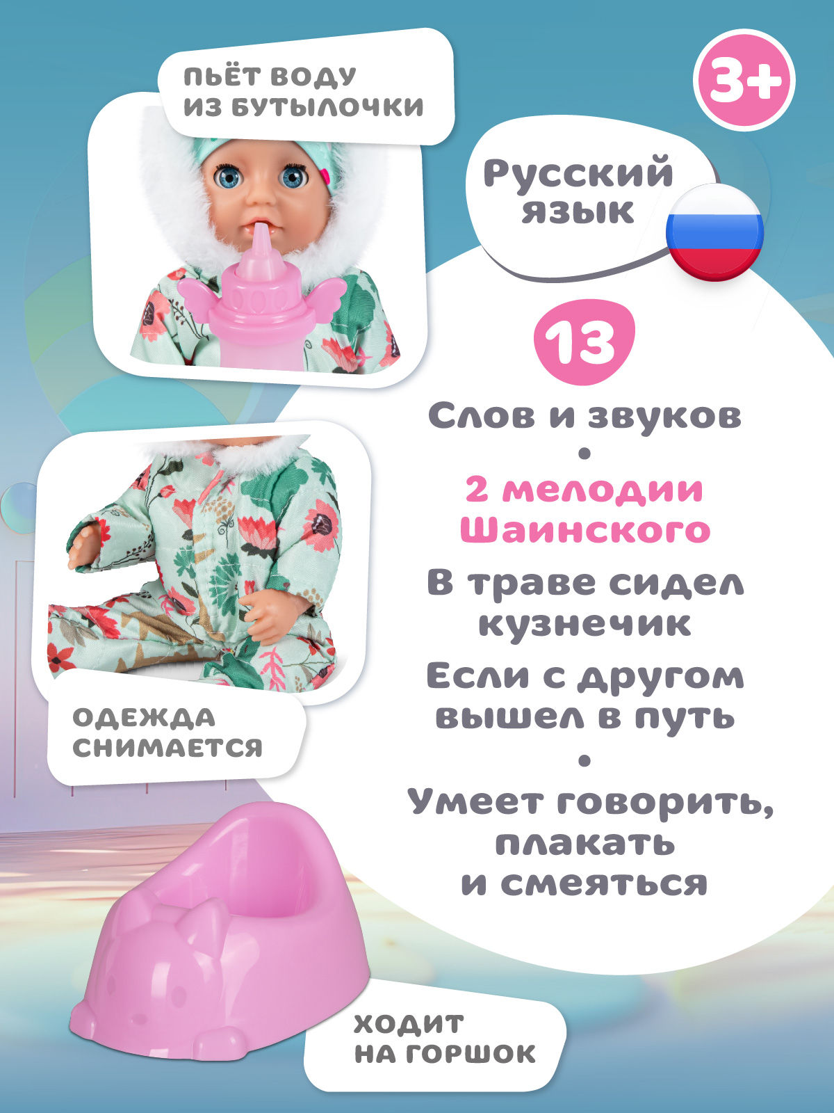Кукла пупс AMORE BELLO интерактивная 22,5см JB0213606 - фото 2