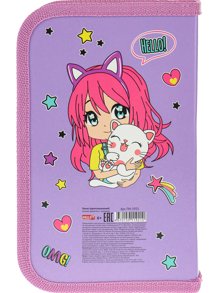 Пенал книжка Profit - фото 5