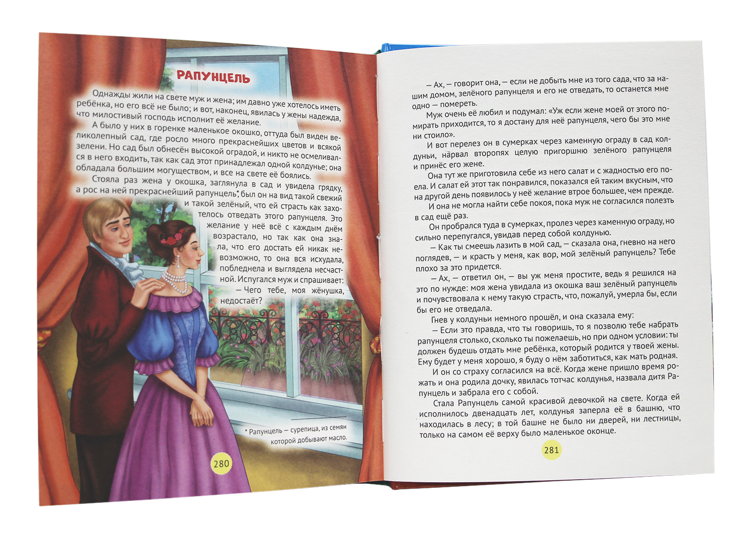 Книга Проф-Пресс 250 сказок стихов и басен 288 страниц - фото 4