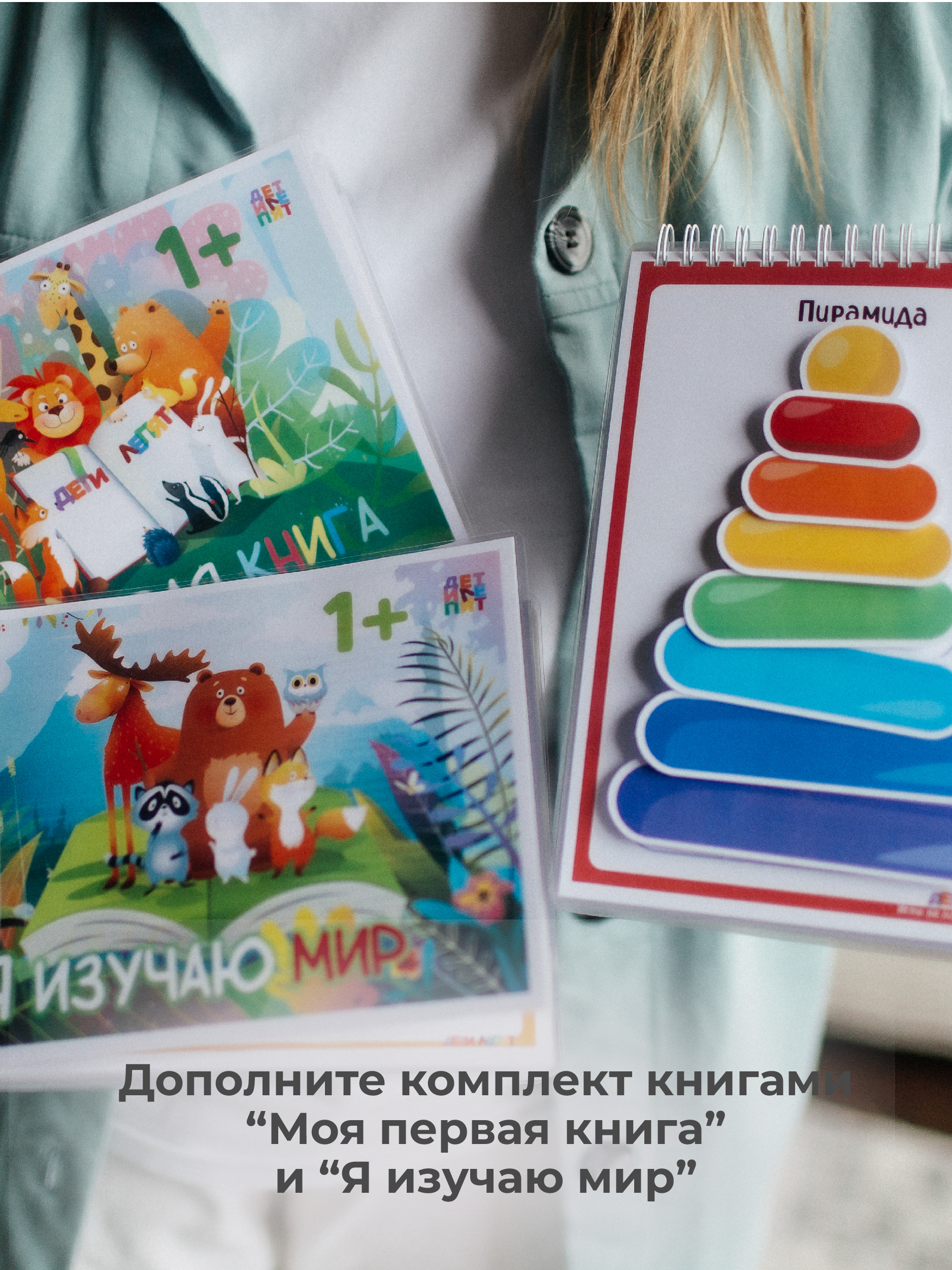 Развивающие книжки ДЕТИ ЛЕПЯТ Развивашки для малышей - фото 10
