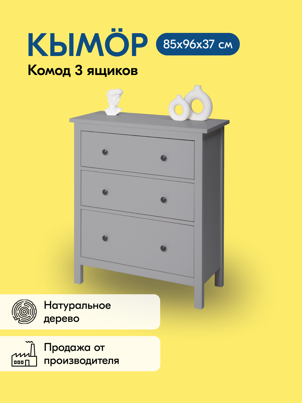 Комод IKEA КЫМОР - фото 1