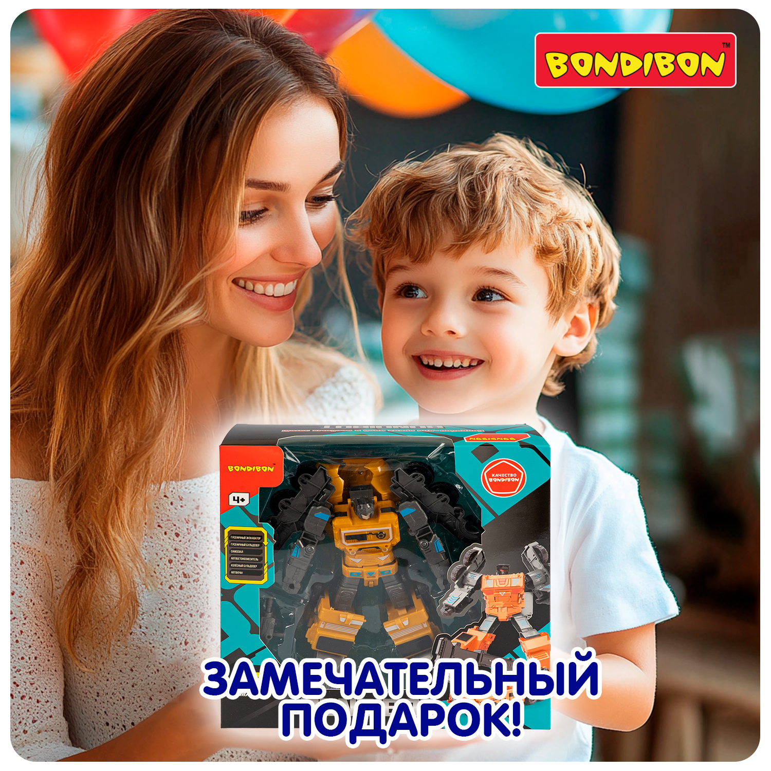 Фигурка Bondibon трансформер Робот машина 2в1 - фото 12