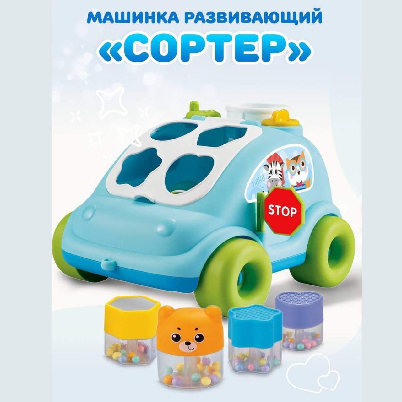 Игрушка BOSSTOYS сортер - фото 3