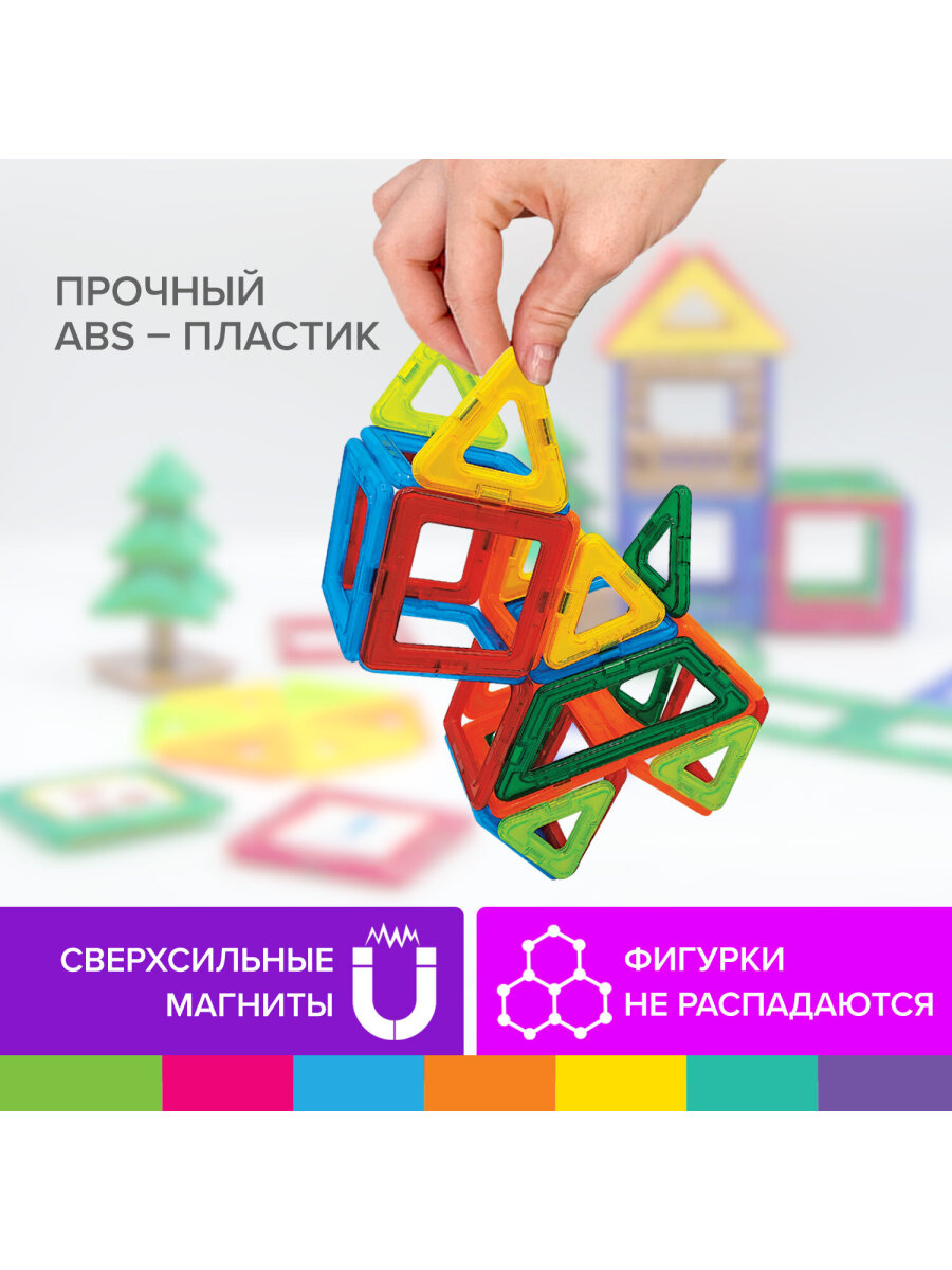 Конструктор Brauberg магнитный 42 дет. - фото 3