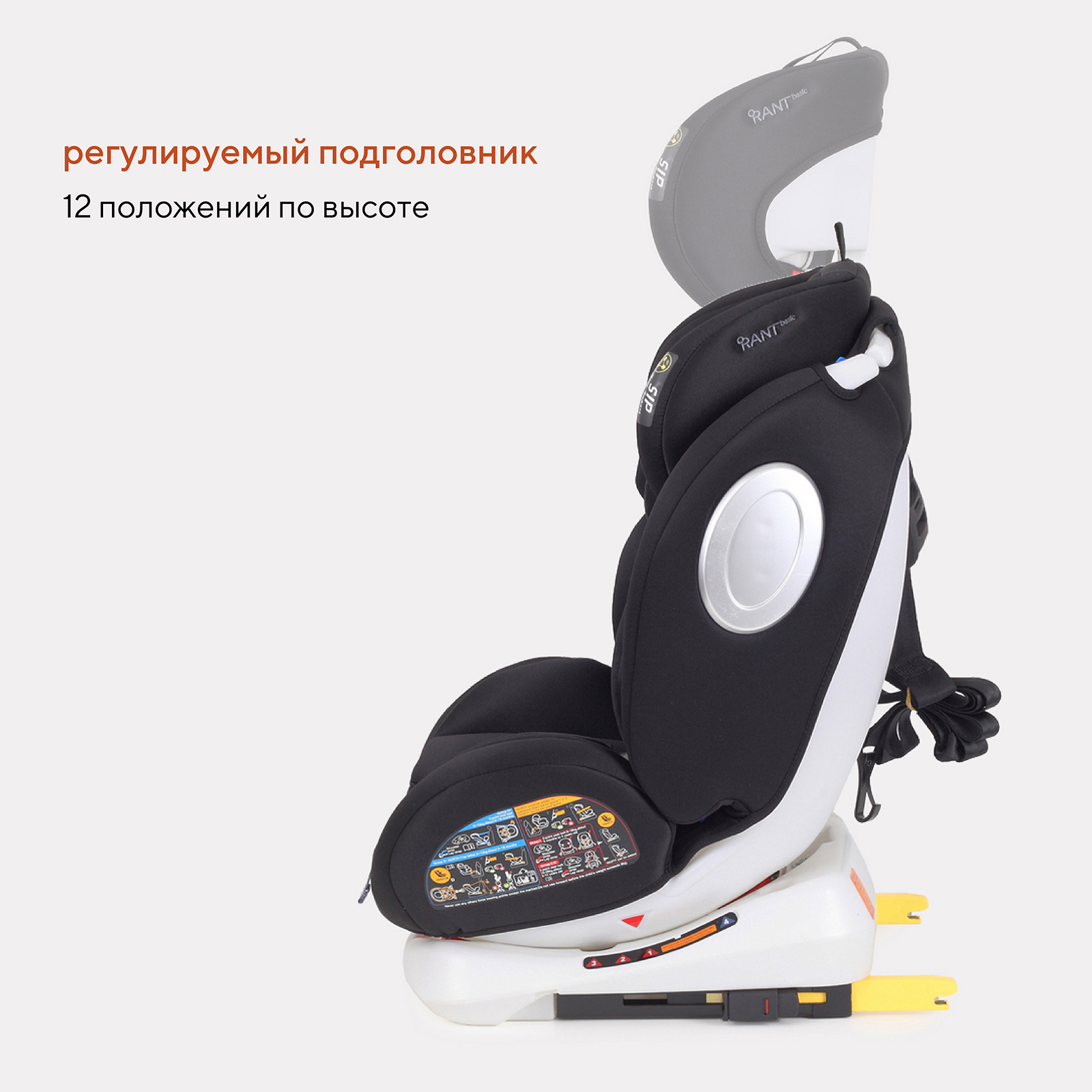 Автокресло Rant Basic Twist Black Isofix 0+/1/2/3 (0-36 кг) - фото 5