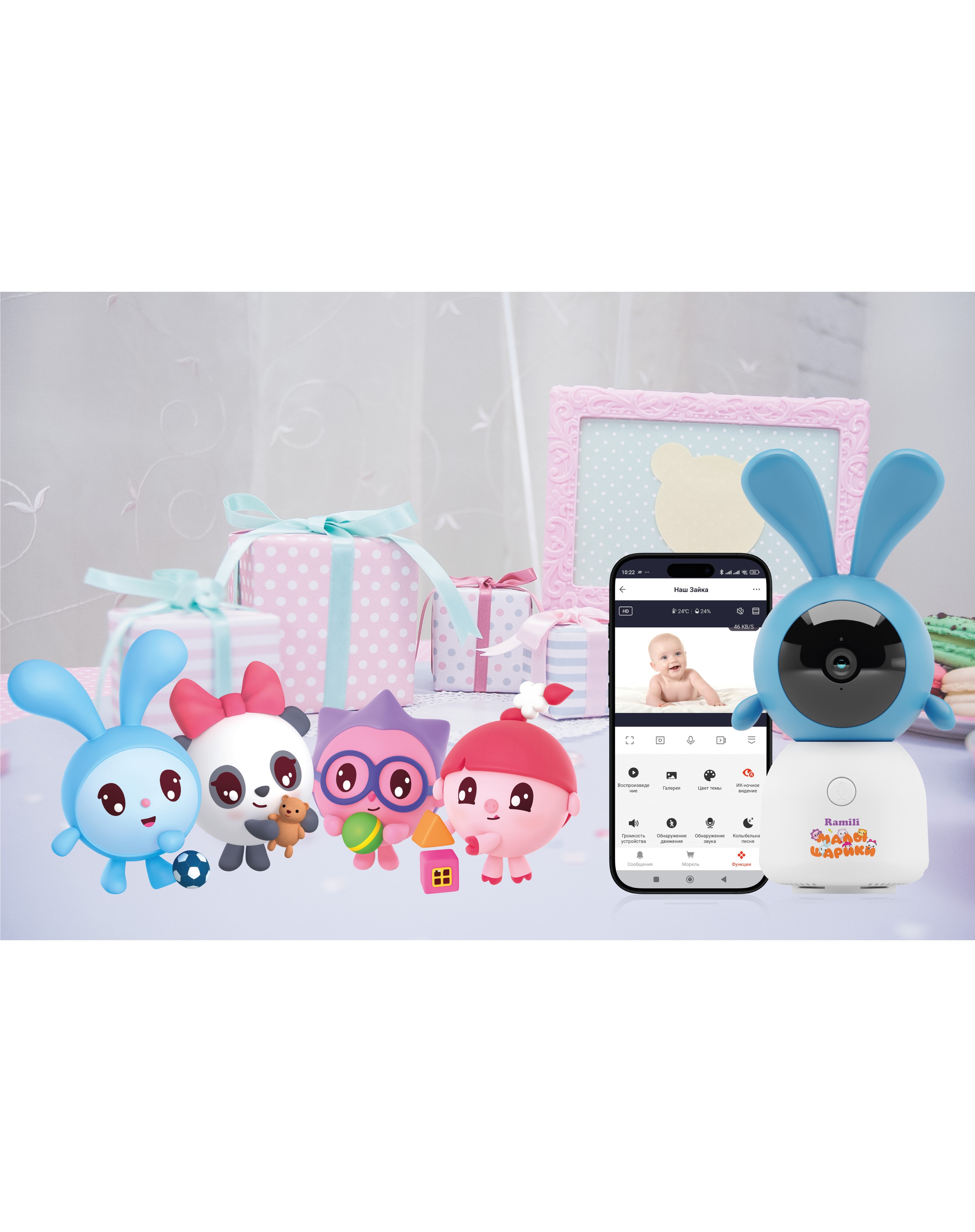 Видеоняня Ramili Малышарики Крошик - фото 10