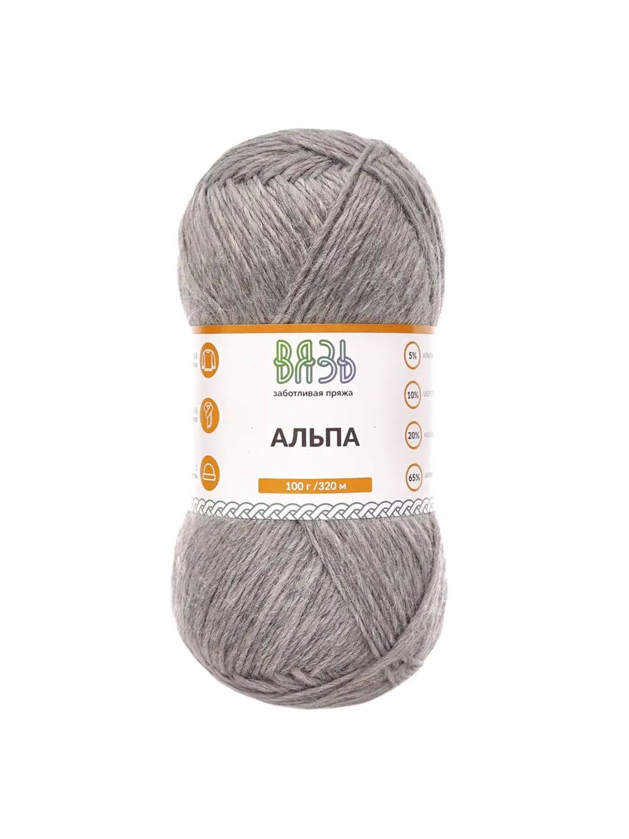 Пряжа ВЯЗЬ Альпа мягкая теплая с редким длинным ворсом 100 г 320 м 3 мотка 11 темно-серый - фото 6