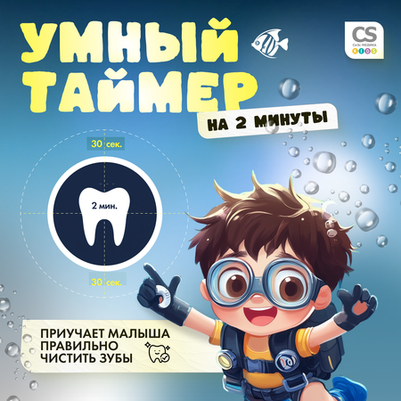 Зубная щетка электрическая CS MEDICA
