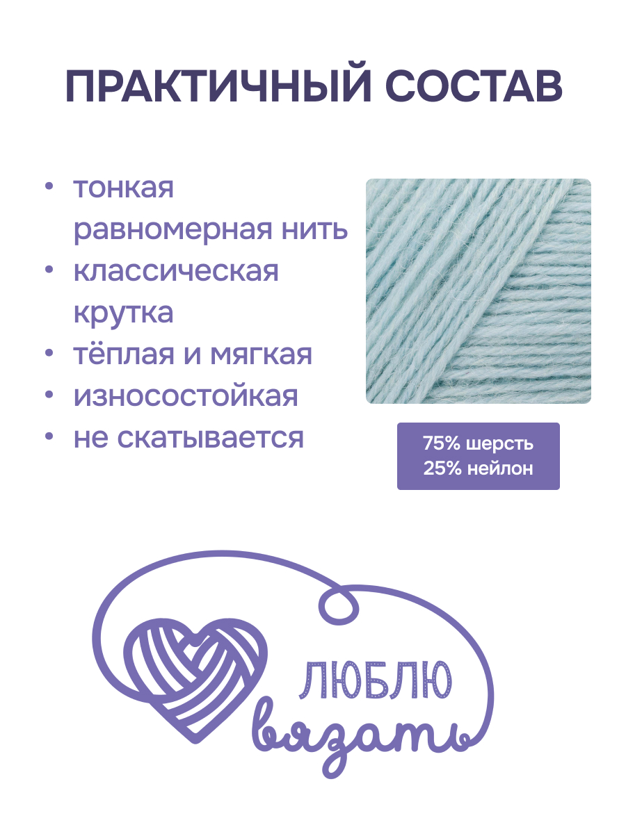 Пряжа для вязания Люблю Вязать Брусника носочная 100 г 400 м 3 шт - фото 2