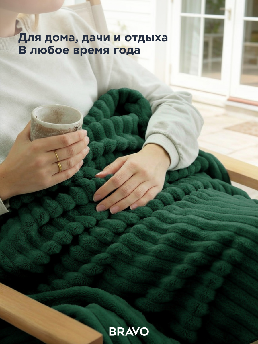 Покрывало Happy Family Волна велсофт 180 x 220 см - фото 5