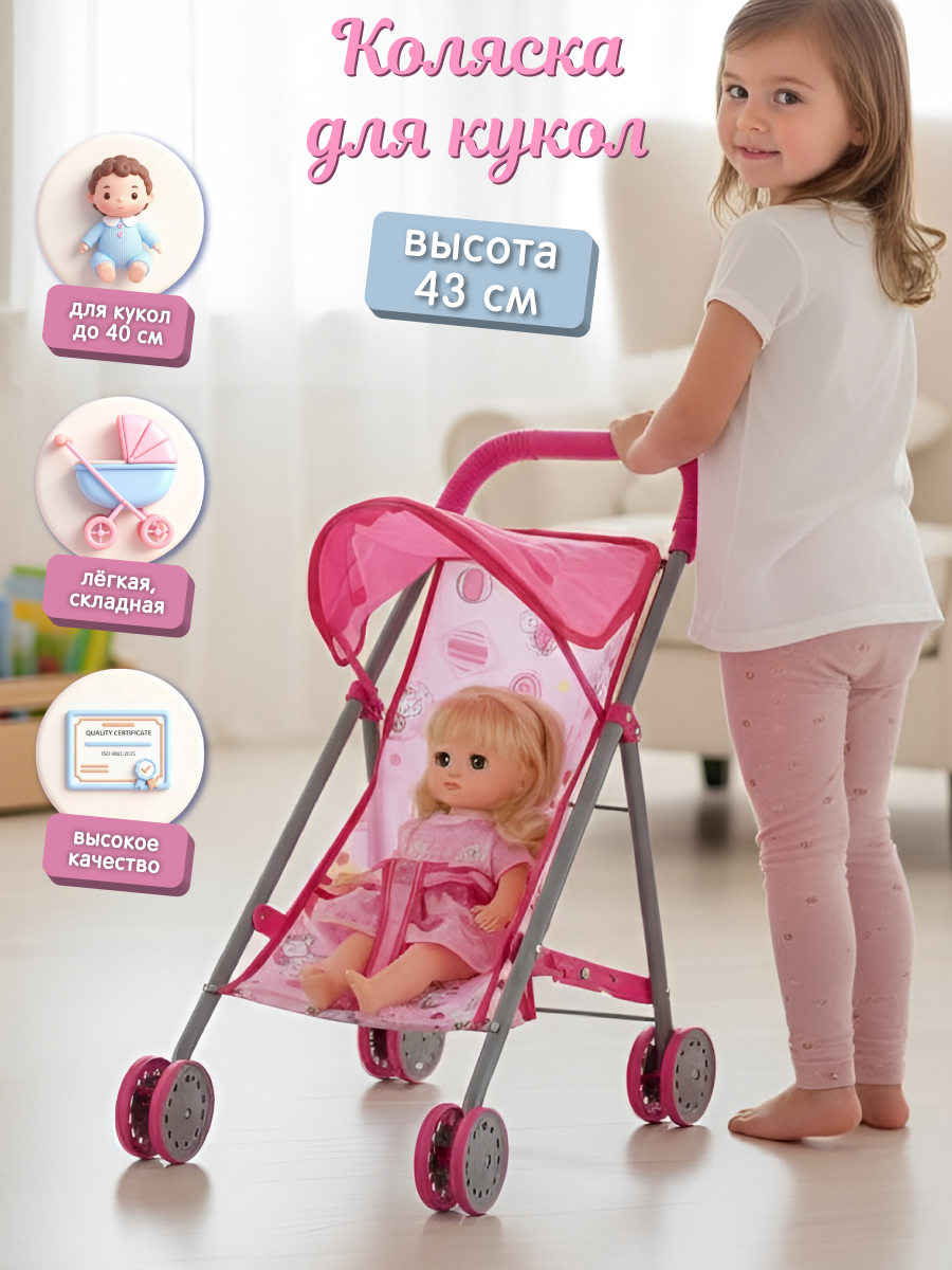 Изображение товара Прогулочная коляска для кукол Veld Co - удобный аксессуар для детей