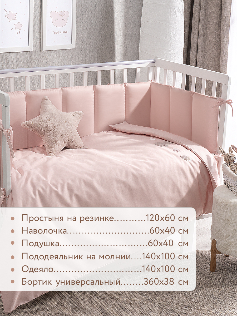 Комплект постельного белья Perina Teddy Sateen Collection детский 6 предм. - фото 2