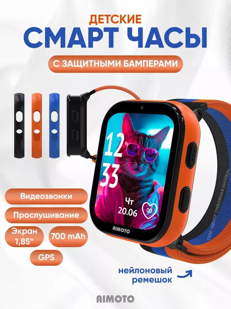 Детские смарт-часы AIMOTO Fun с 4G и GPS чёрный - фото 1