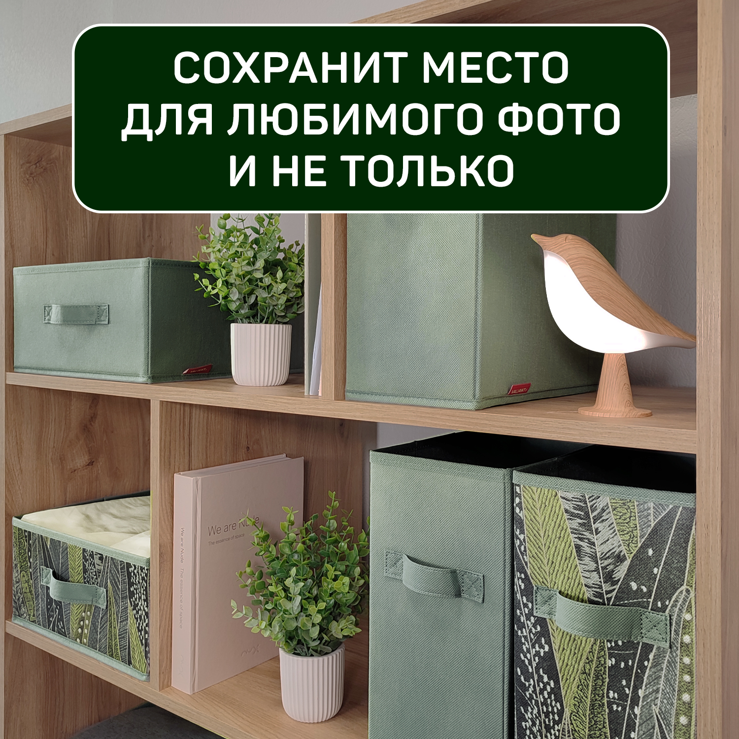 Коробки для хранения вещей VALIANT без крышки 15*31*31 см набор 4 шт. - фото 5