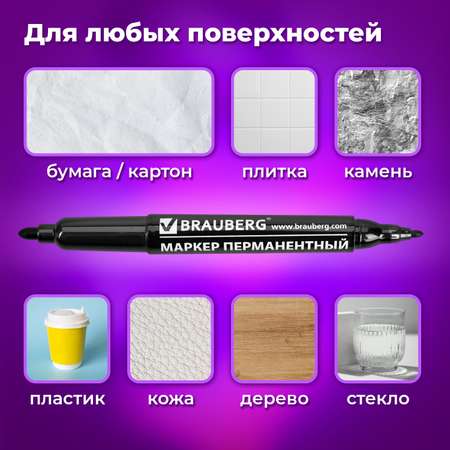 Маркеры Brauberg