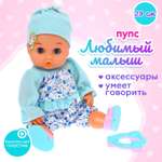 Кукла пупс Sima-Land