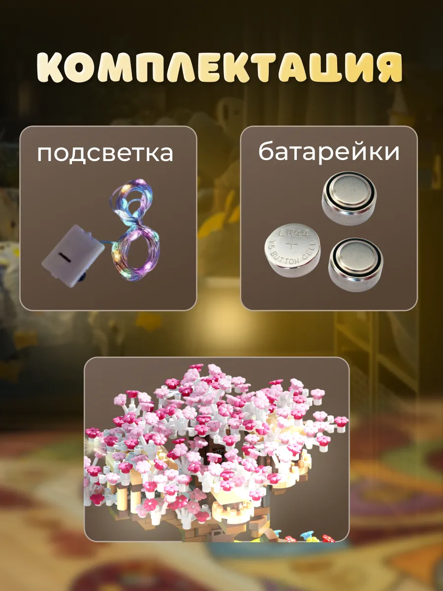 Конструктор MBenas Ночник сакура розовый из мини-блоков 628 дет. - фото 4
