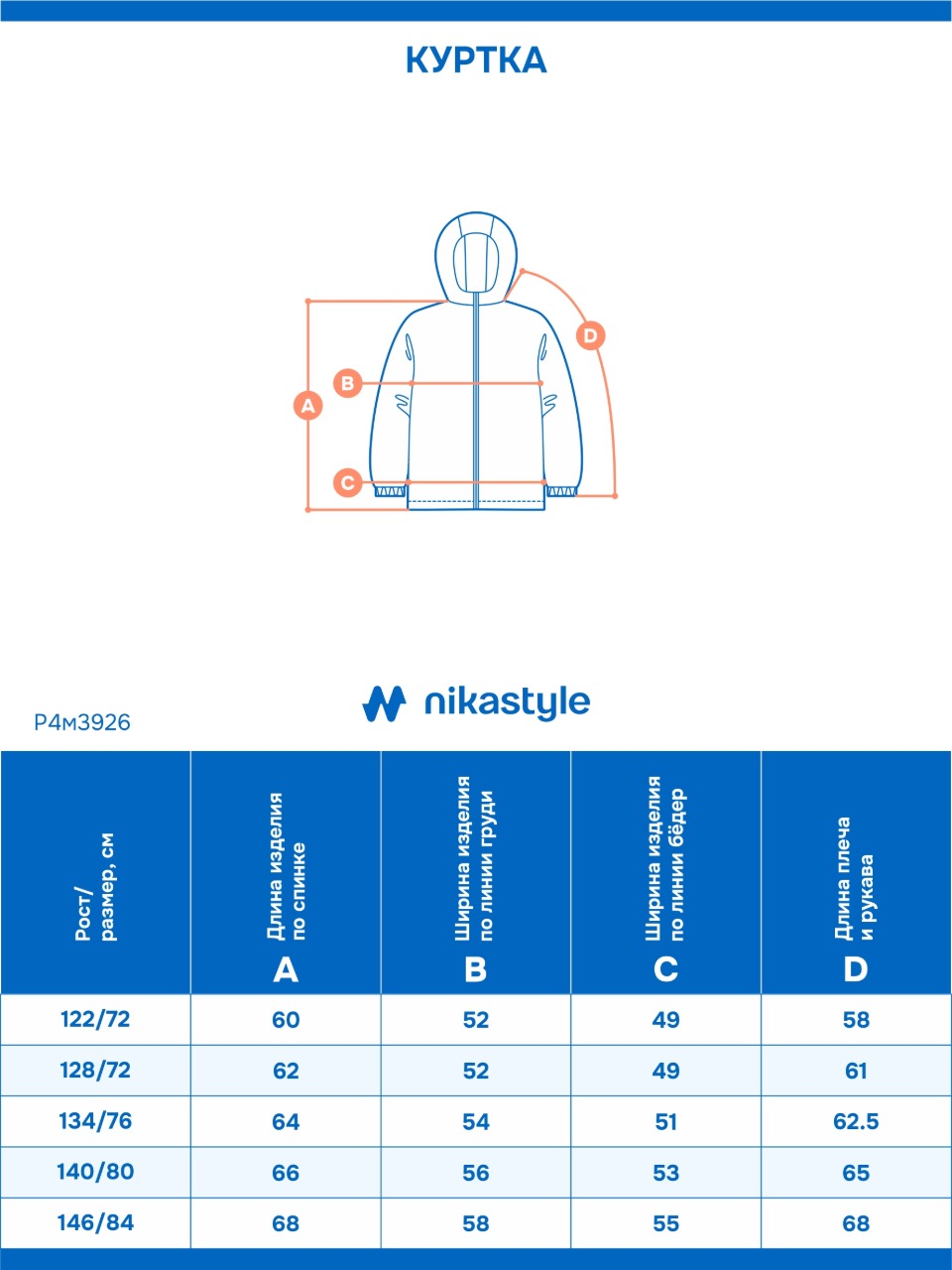 Куртка NIKASTYLE п4м3926 атлантик - фото 7