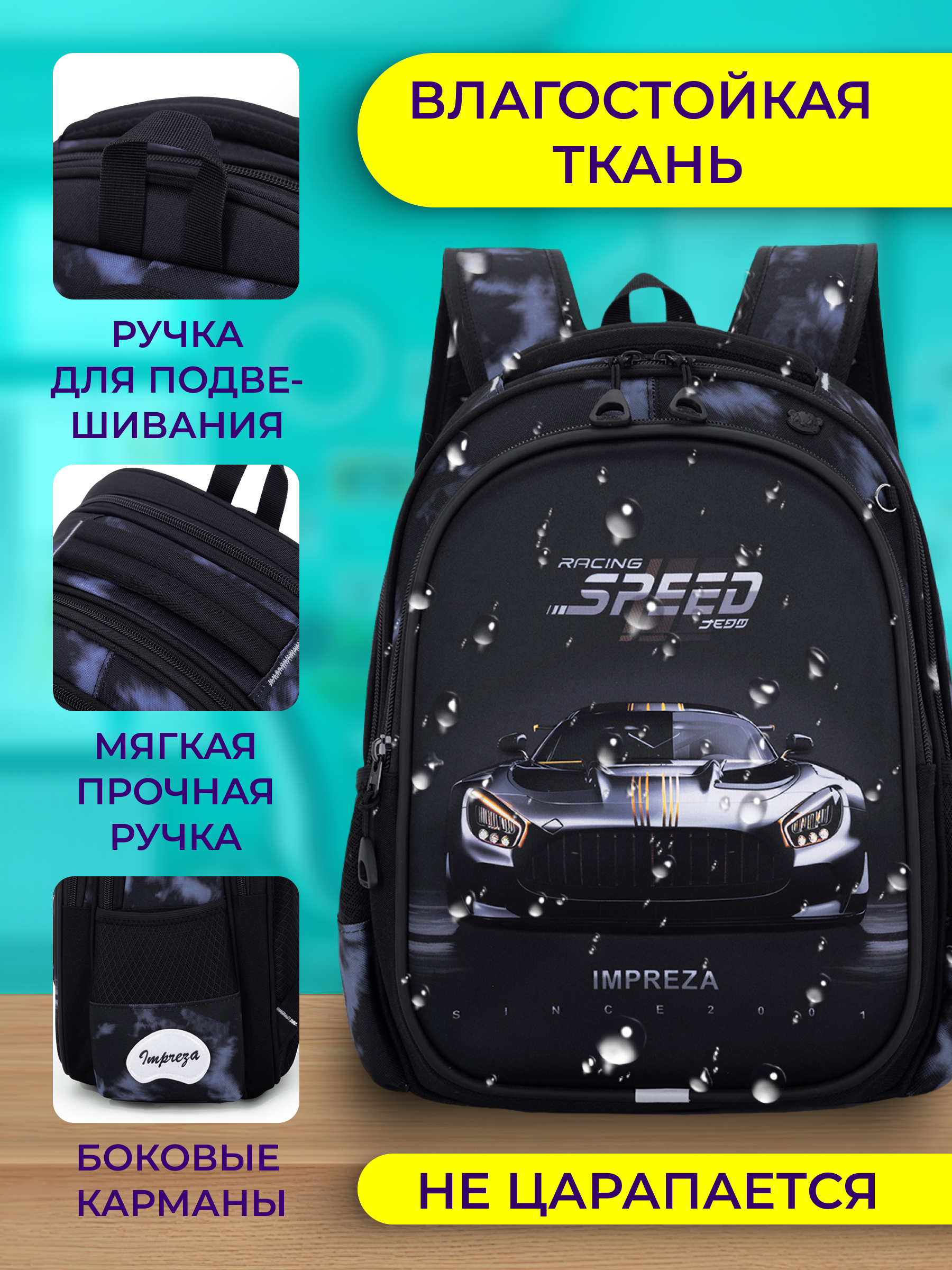 Рюкзак Impreza А162 - фото 5