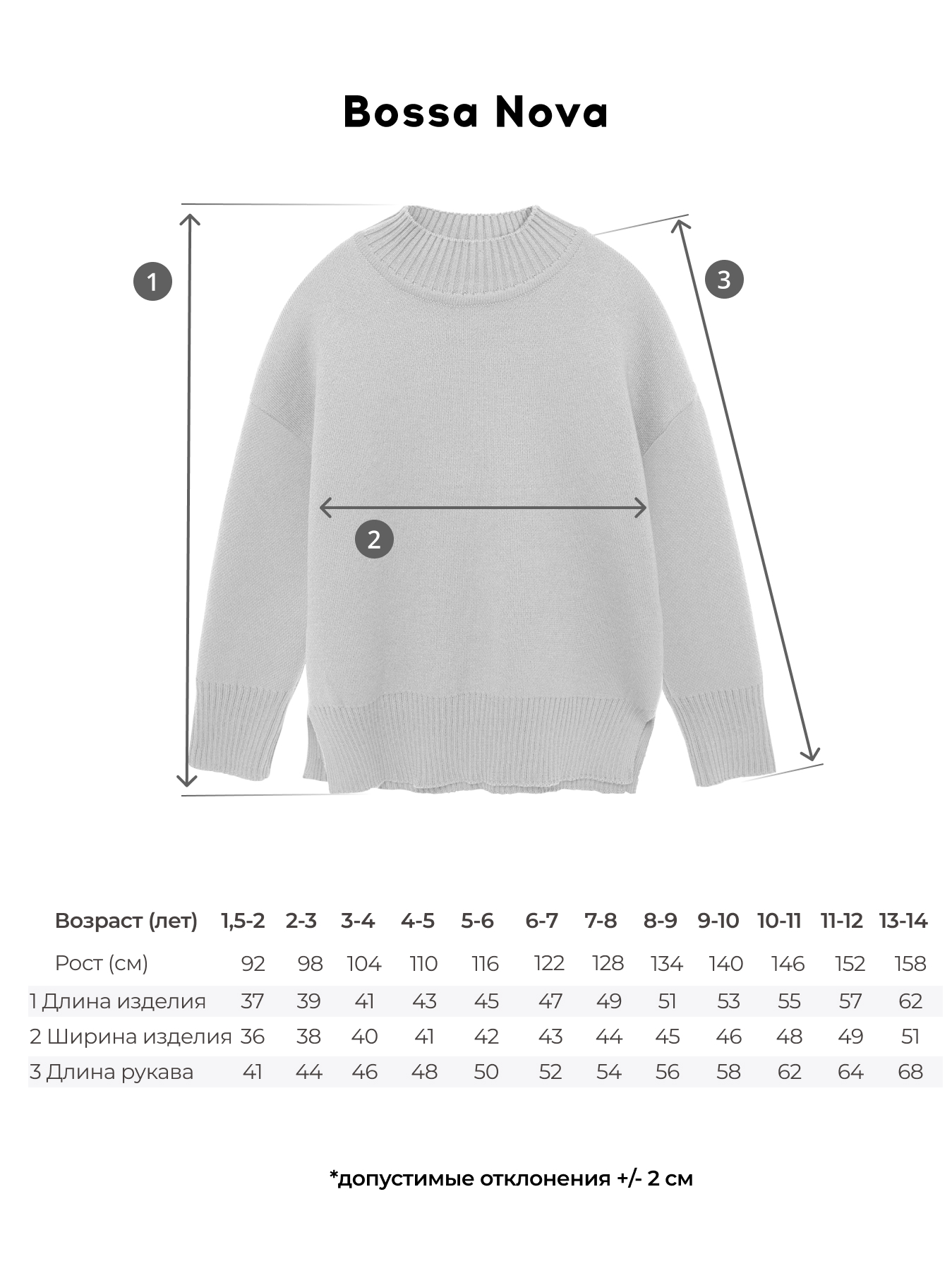 Джемпер Bossa Nova 723К-1255-Г - фото 5