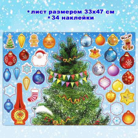 Наклейки РУЗ Ко Украшаем Новогоднюю елочку. Большие многоразовые наклейки.