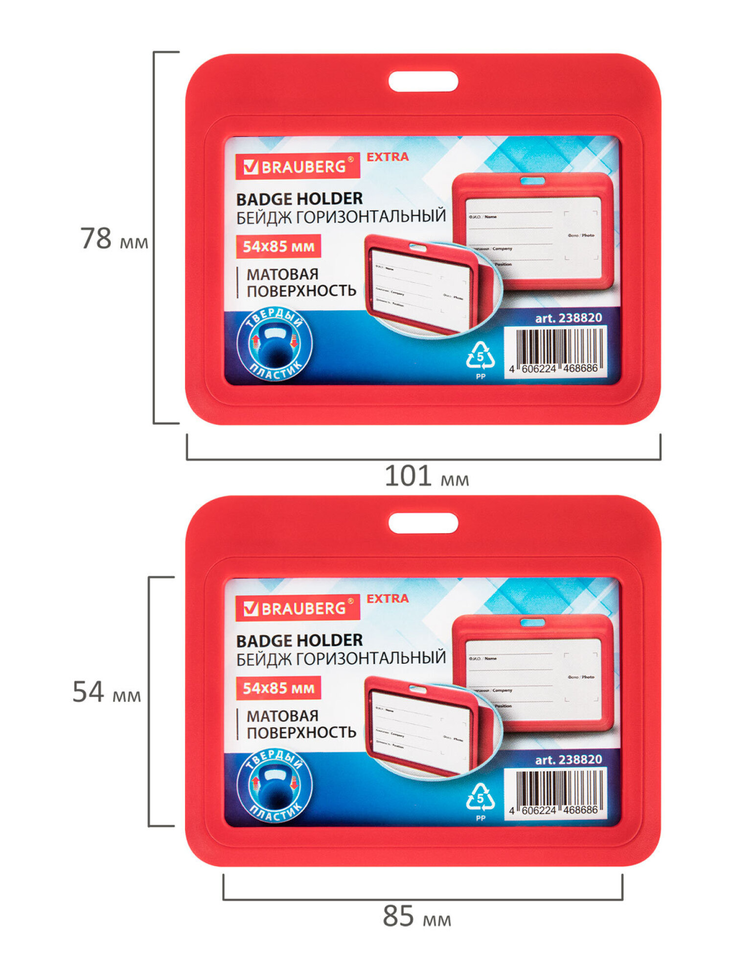 Бейдж Brauberg красный - фото 11