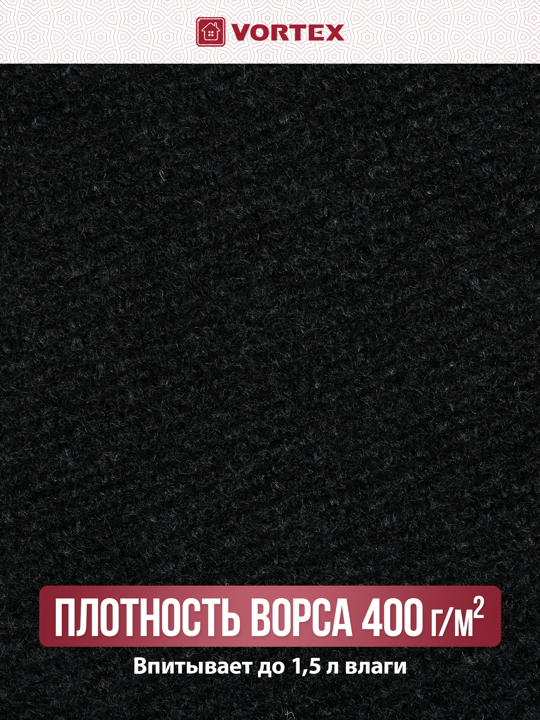 Ковёр придверный Vortex Slim 40 x 60 см - фото 3