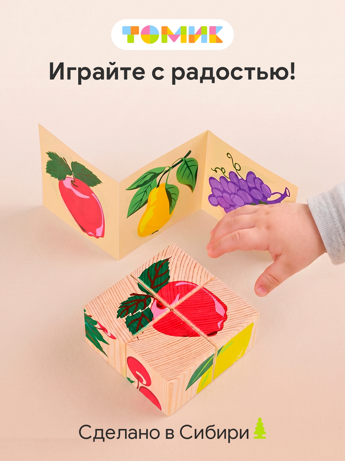 Игрушка Томик кубики Фрукты-ягоды 4 детали - фото 10