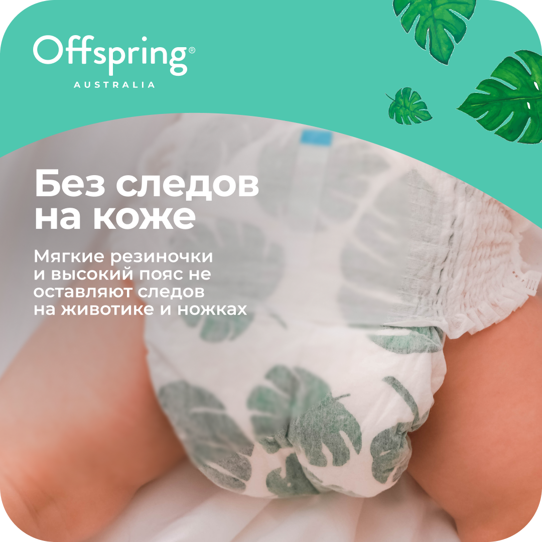 Трусики Offspring M (6-11 кг) 22 шт. - фото 6