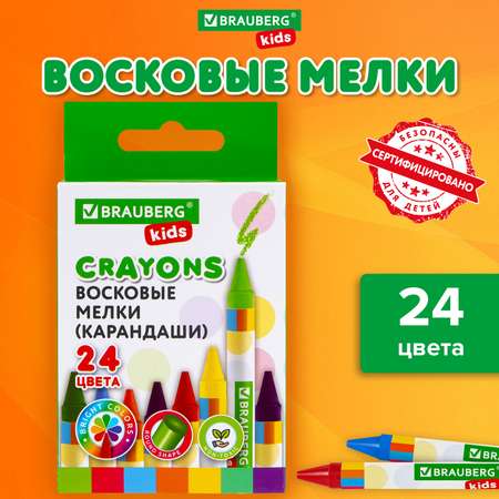 Восковые мелки Brauberg 24 шт.