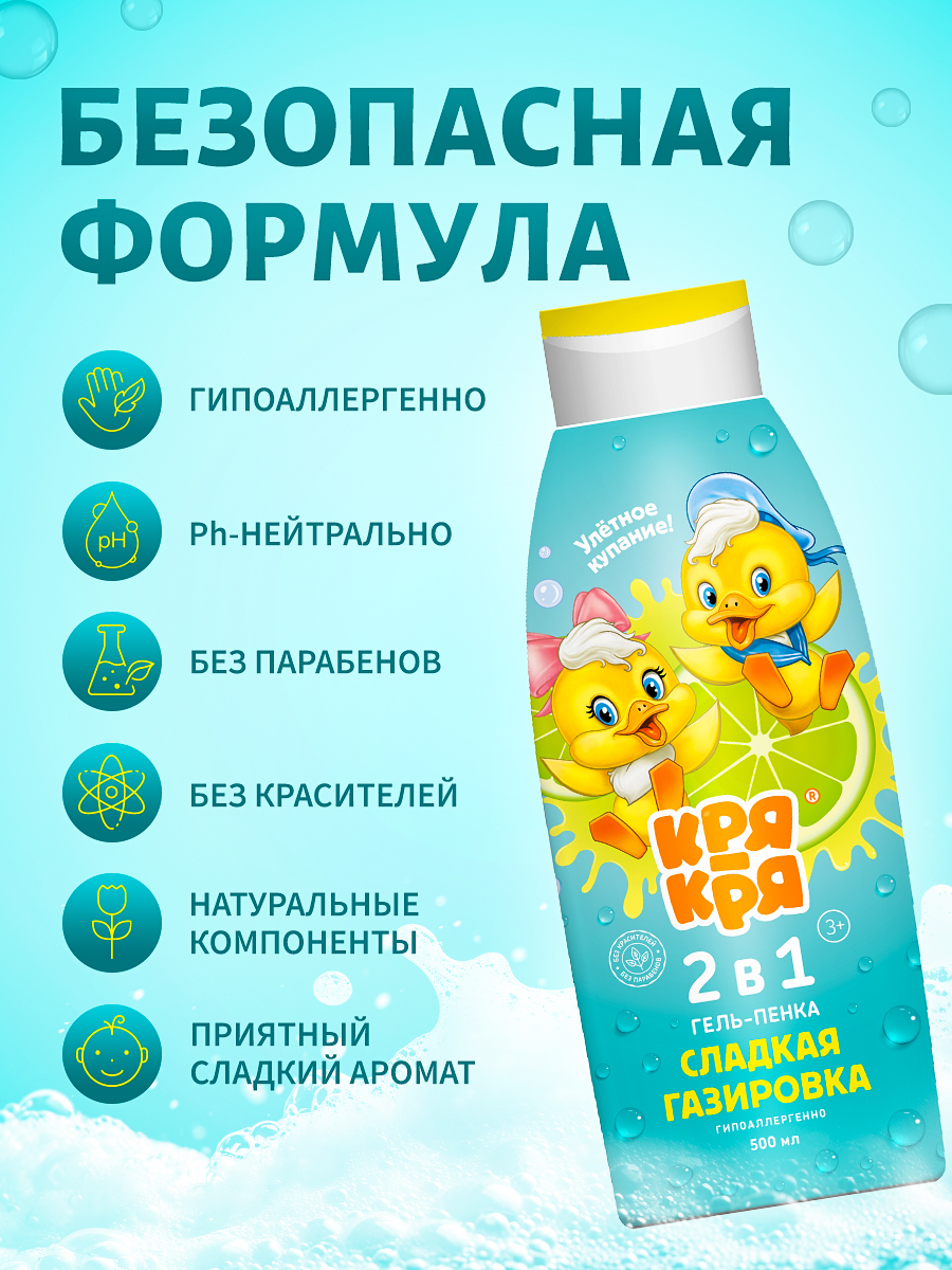 Гель-пена Кря-Кря 500 мл - фото 8