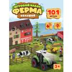Игровой набор DARWIN Ферма с животными 101 деталь