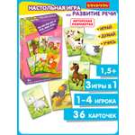 Настольная игра Bondibon логопедическая Ку-ка-ре-ку!