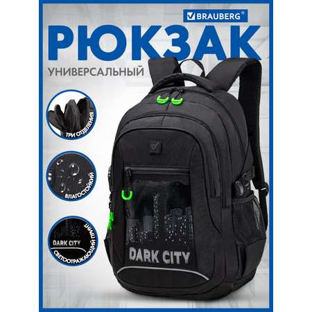 Рюкзак Brauberg