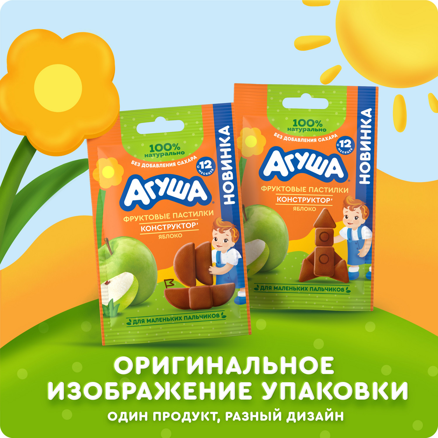 Фруктовые кусочки Агуша яблоко с 12 мес 12 г - фото 8