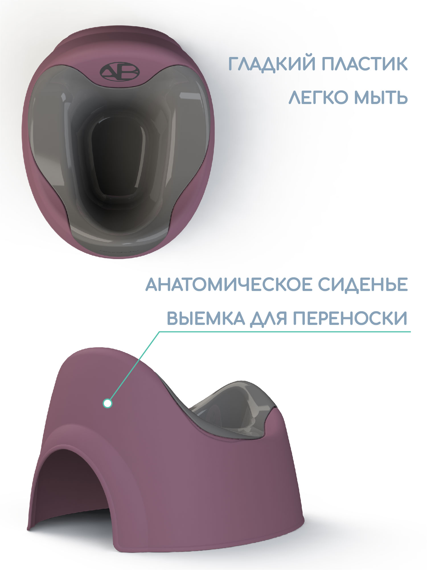 Горшок детский Amarobaby Bonny фиолетовый - фото 4