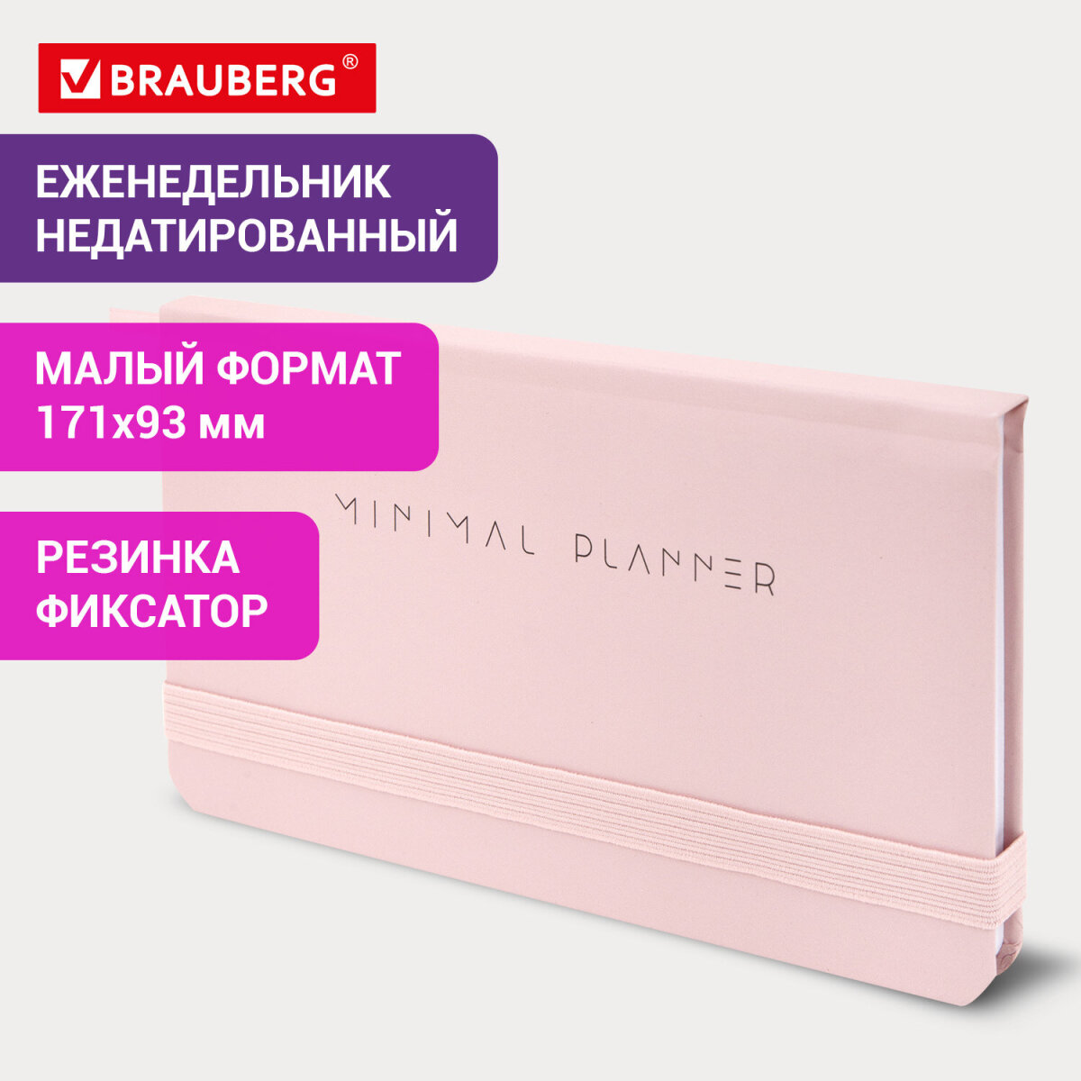 Блокнот Brauberg 64 лист. - фото 1